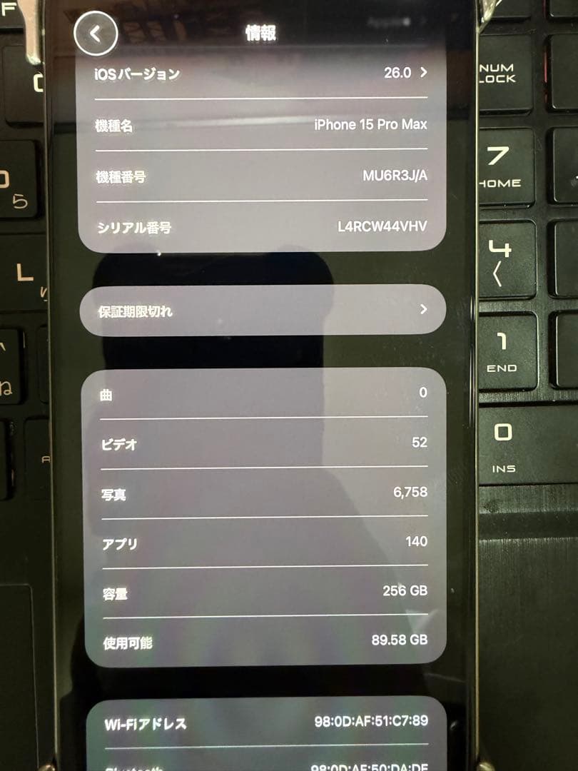 スマートフォン本体 iPhone 15Pro MAX 256GB