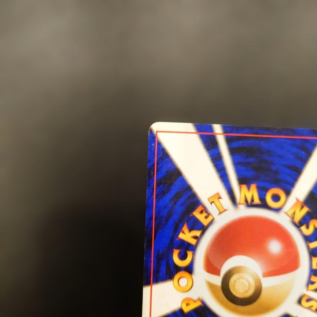 ポケモンカード　旧裏　ナツメのゲンガー