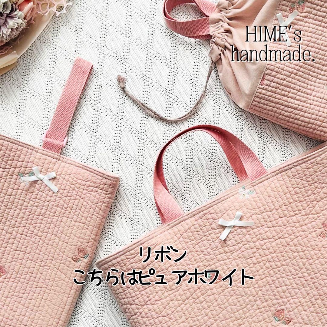 top様【変更あり】3点セットいちご刺繍ヌビ　レッスンバッグ 入園入学グッズ