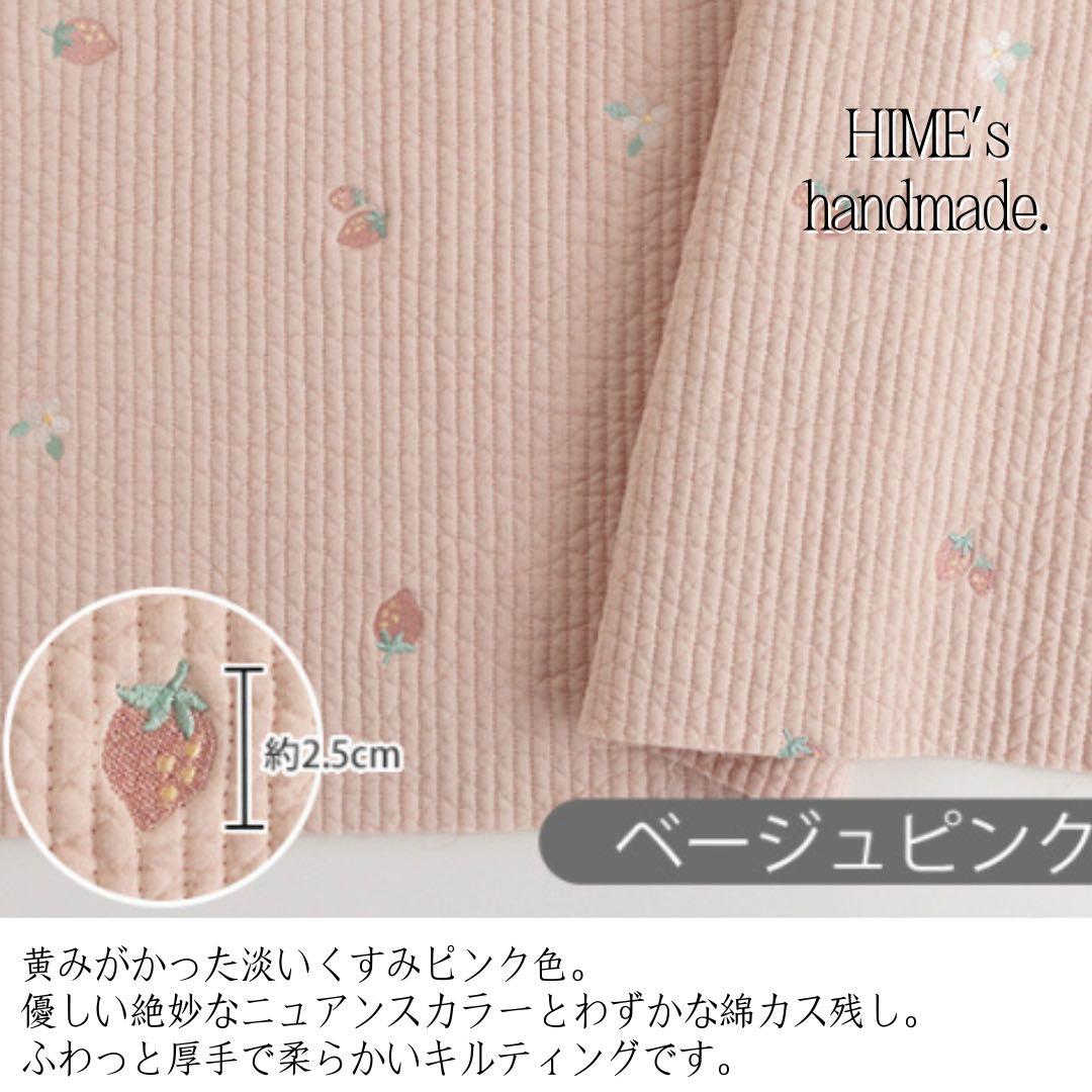 top様【変更あり】3点セットいちご刺繍ヌビ　レッスンバッグ 入園入学グッズ