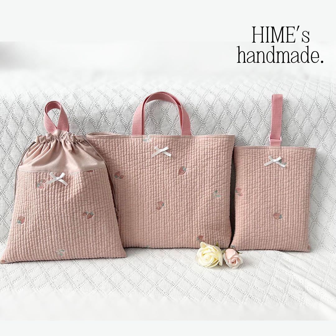 top様【変更あり】3点セットいちご刺繍ヌビ　レッスンバッグ 入園入学グッズ