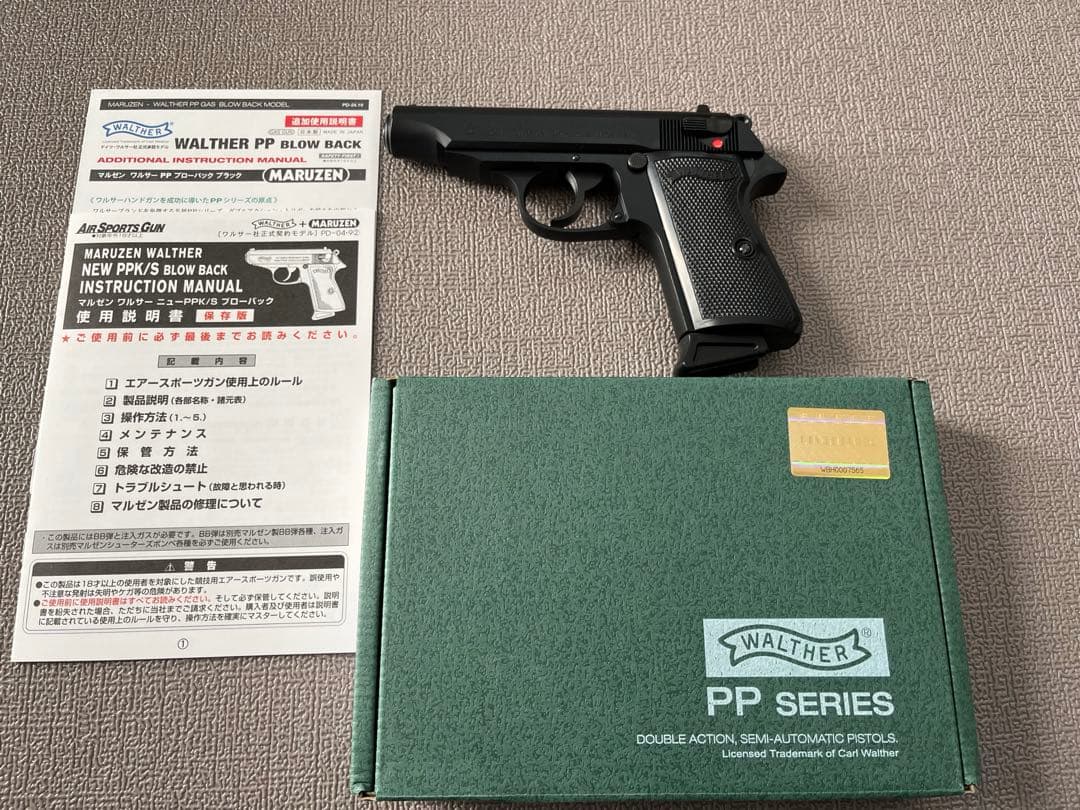 マルゼン　ワルサーPP