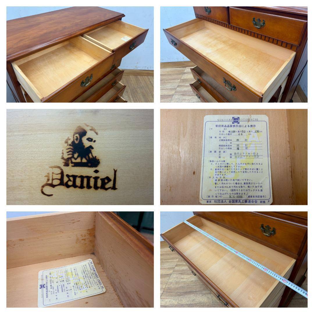 T8236☆横浜ダニエル☆daniel☆アーリーアメリカン☆61万☆チェスト