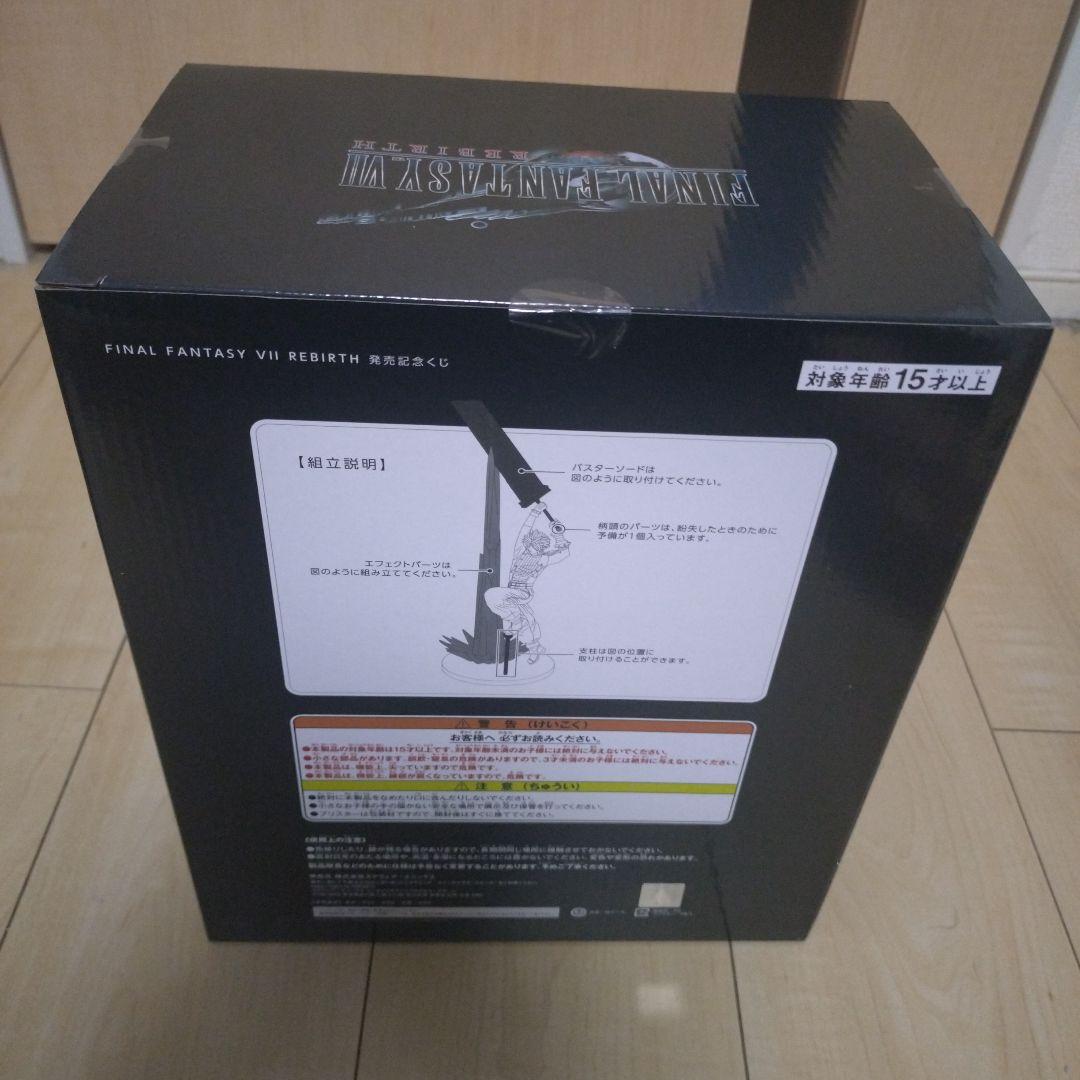 ff7 記念くじ　a賞 クラウド