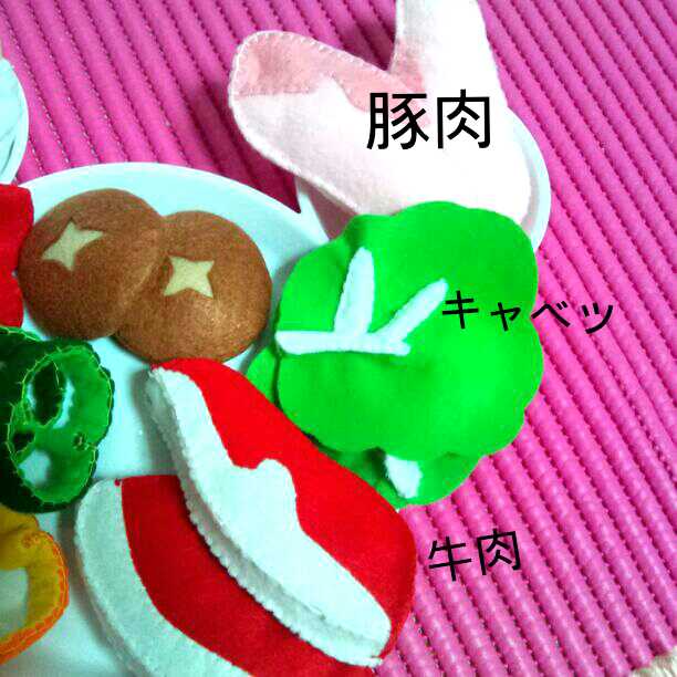 フェルト  ままごと  バーベキュー