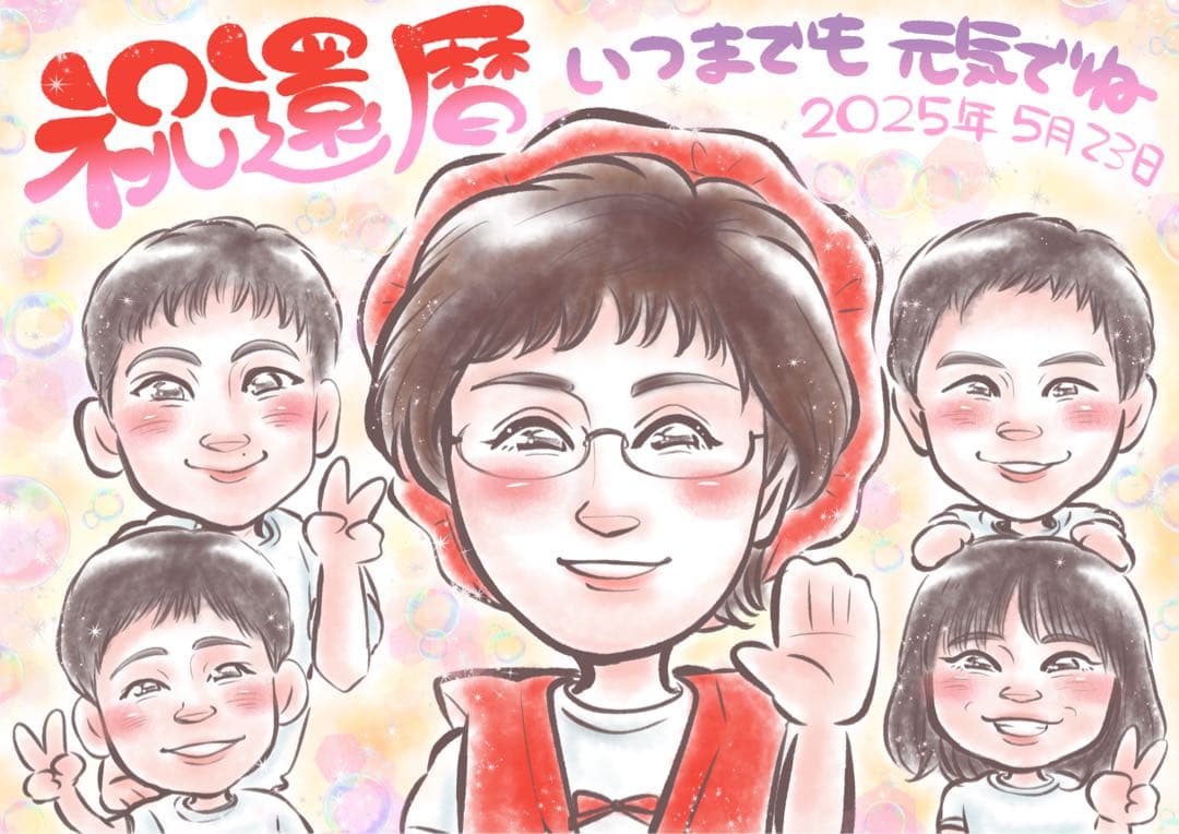 ＊ さいとう様 似顔絵オーダー ご確認専用ページ ＊
