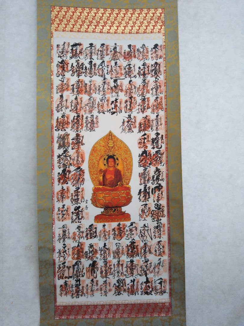 掛け軸四国八十八ヶ所 　掛軸 弘法大師 空海 箱付き