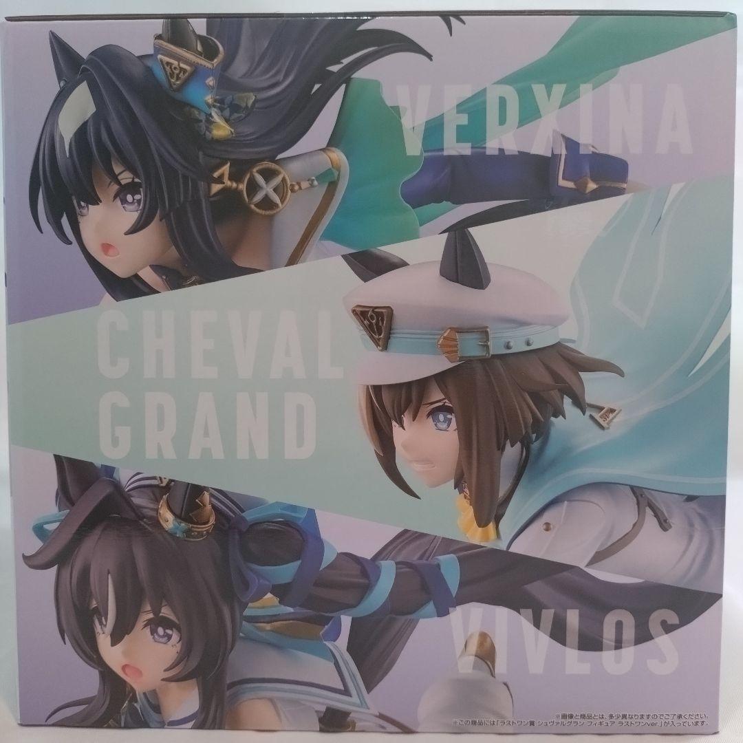 【即購入OK】一番くじ ウマ娘 ラストワン賞シュヴァルグラン