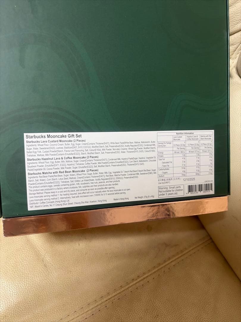 スタバの月餅ボックス（海外限定！！）