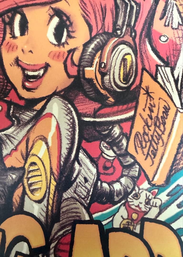 ロッキージェリービーン