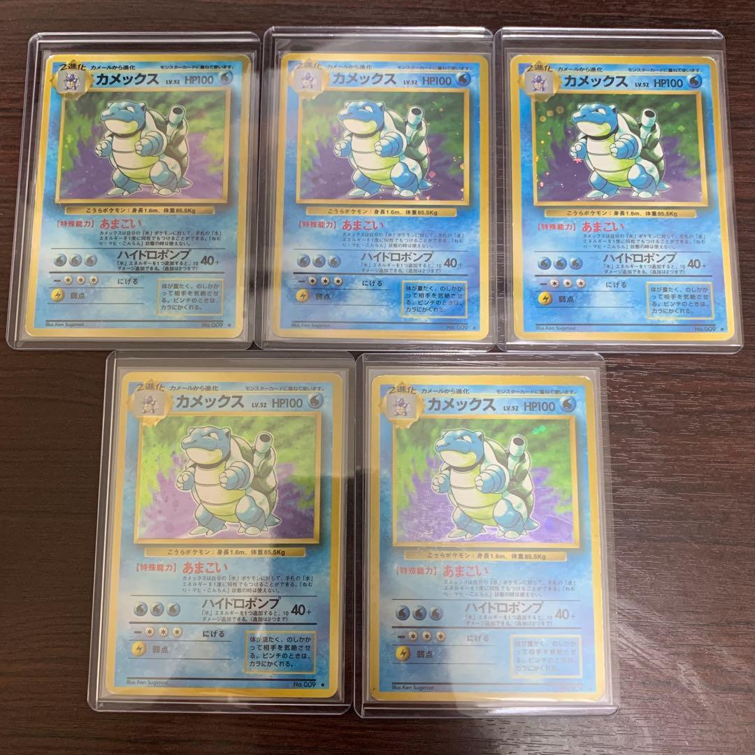 ポケモンカード　旧裏　カメックス　フシギバナ　13枚セット