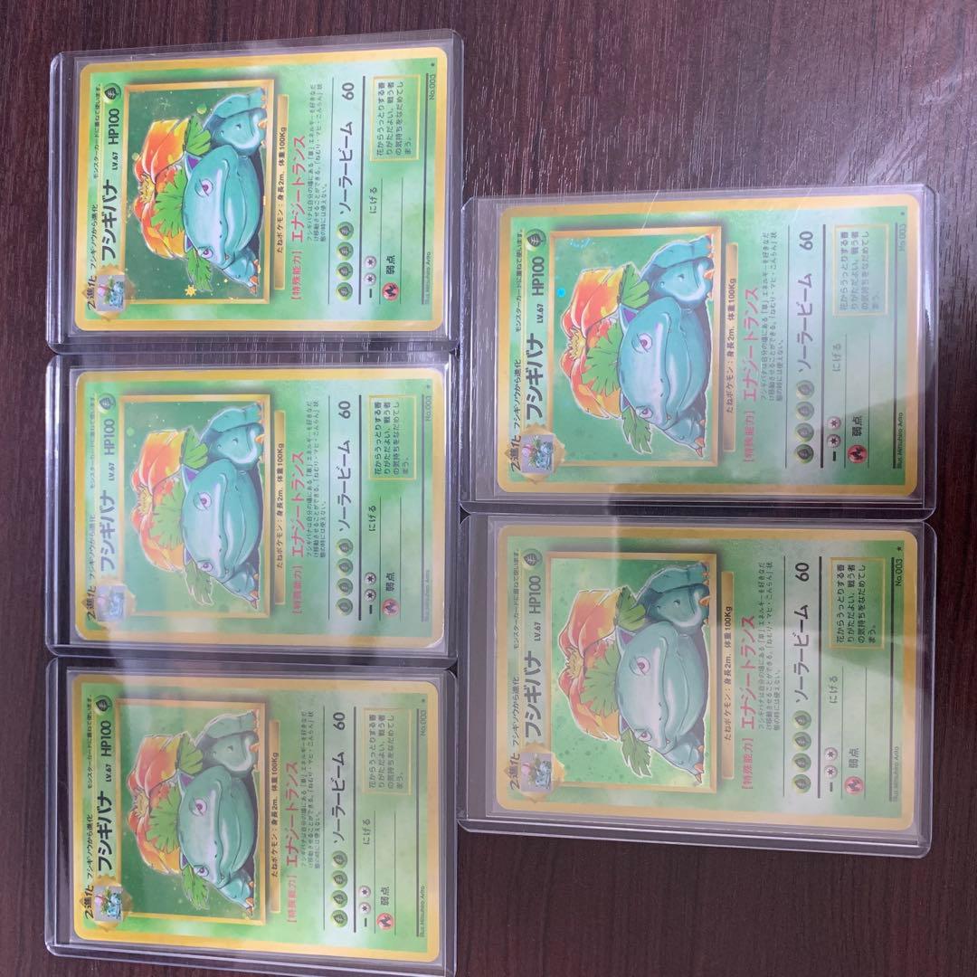 ポケモンカード　旧裏　カメックス　フシギバナ　13枚セット