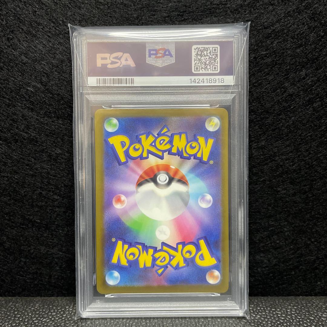 PSA10 コダック AR 199/193 メガドリーム