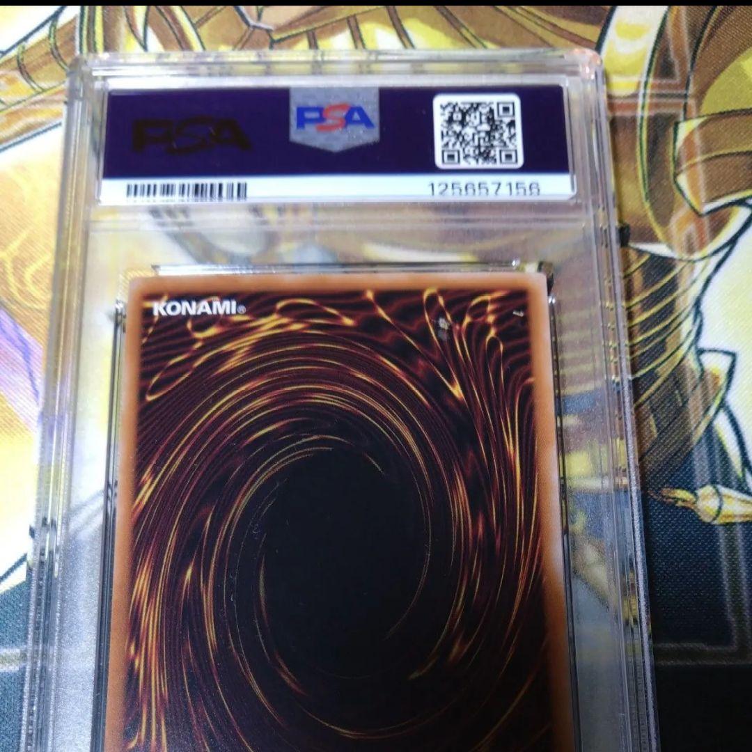 ブルーアイズホワイトドラゴン　アルティメットレア　PSA9　日本版