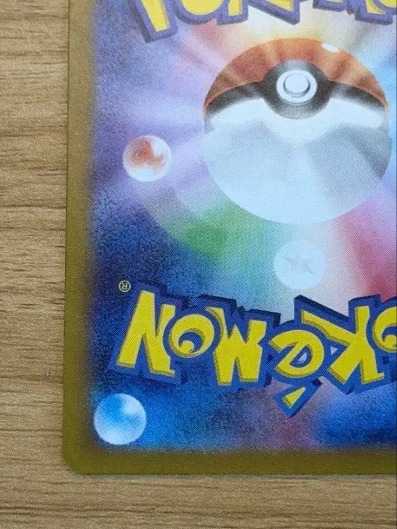 ポケモンカード リザードンex UR 139/108 スリーブ保管