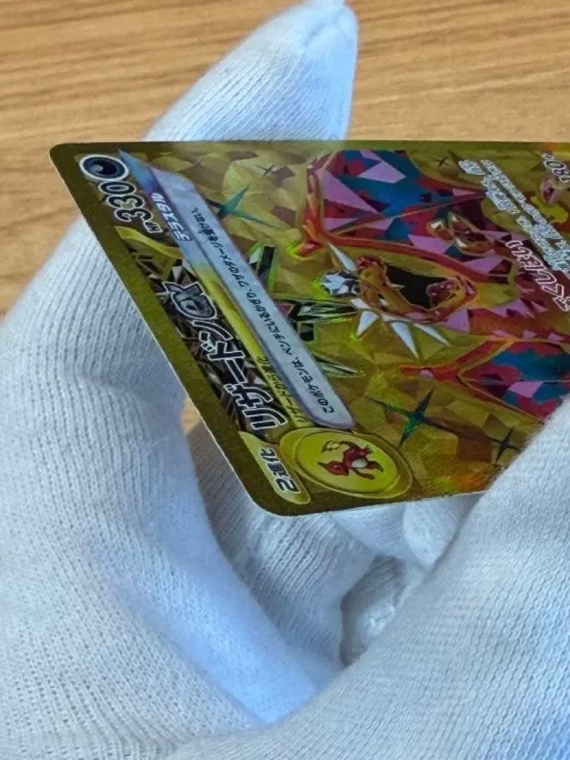 ポケモンカード リザードンex UR 139/108 スリーブ保管