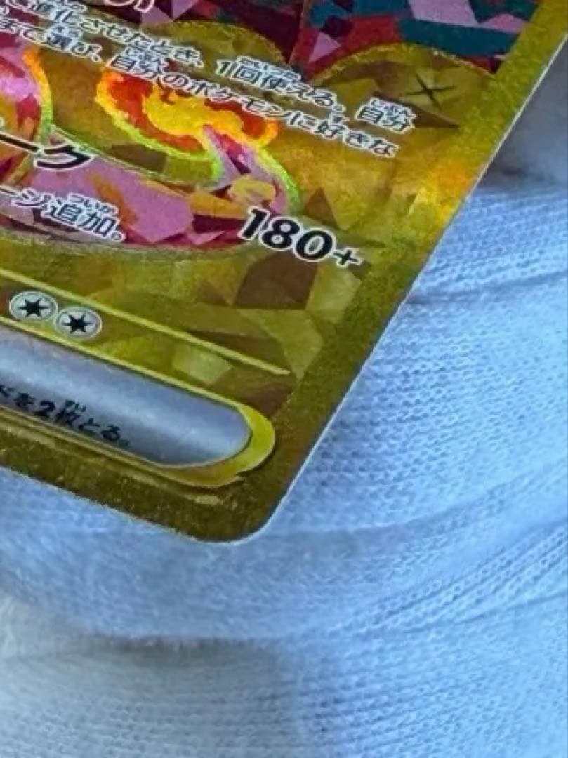 ポケモンカード リザードンex UR 139/108 スリーブ保管