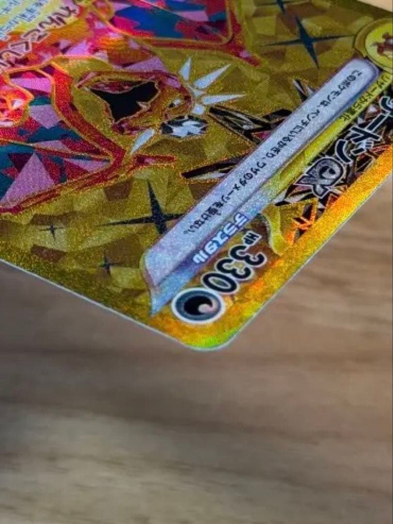 ポケモンカード リザードンex UR 139/108 スリーブ保管