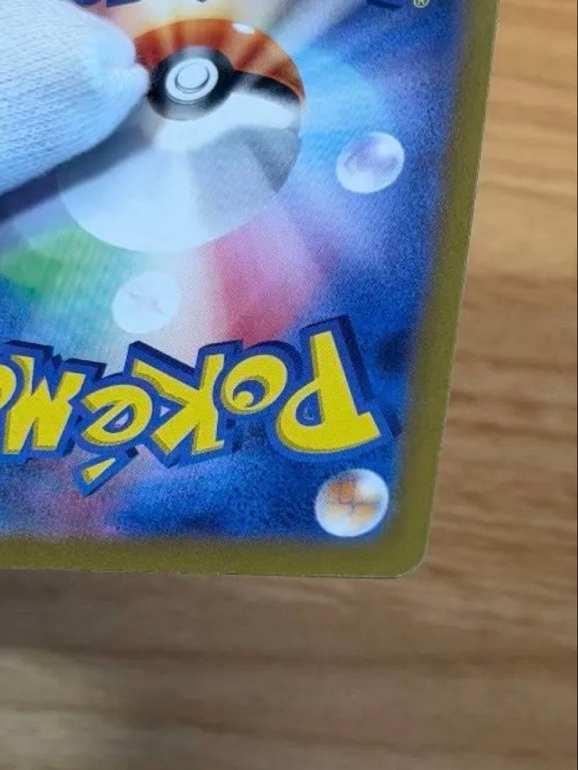 ポケモンカード リザードンex UR 139/108 スリーブ保管