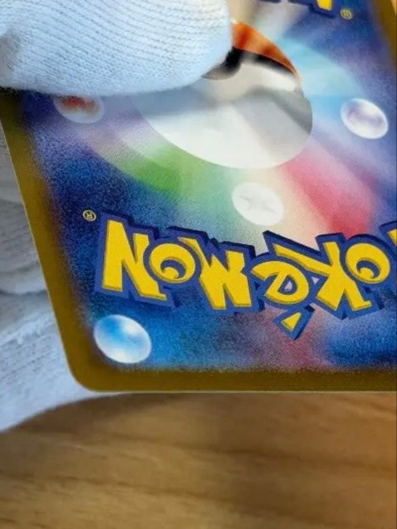 ポケモンカード リザードンex UR 139/108 スリーブ保管