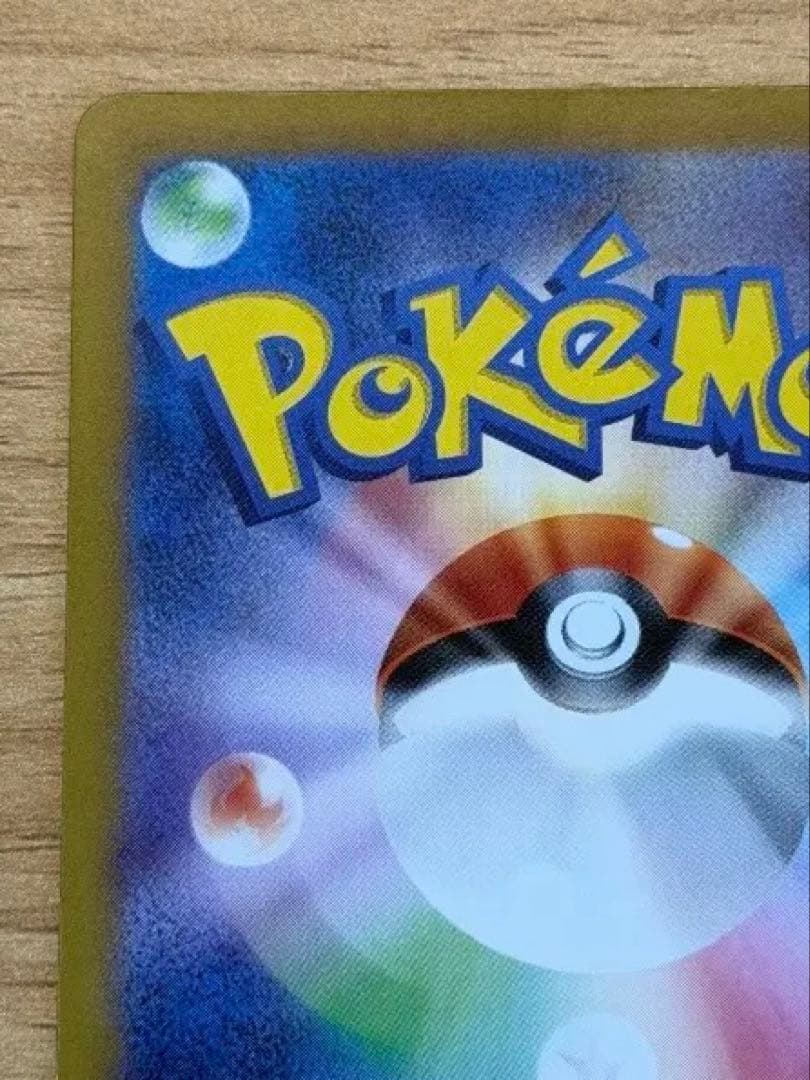 ポケモンカード リザードンex UR 139/108 スリーブ保管