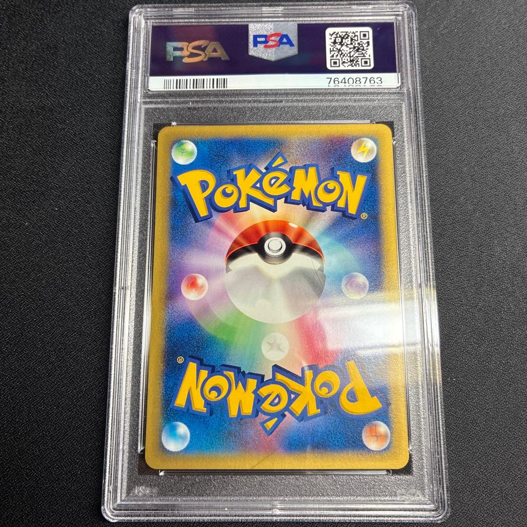 カリンのギャロップ ● ポケモンカード★VS 087/141 PSA9 ポケカe