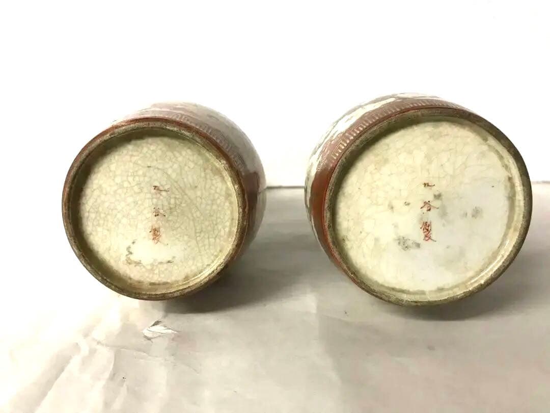 九谷焼人物模様徳利