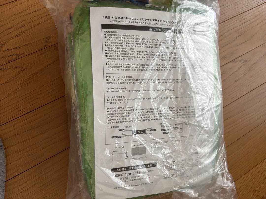 お文具といっしょ　綾鷹　トラベルグッズ