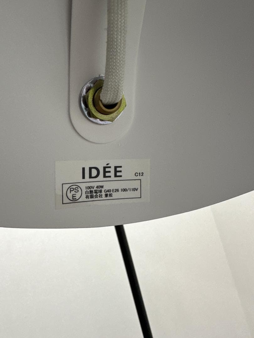 ■IDEE■ランパデール アン ルミエール　フロアライト　シンプル　モダン　照明