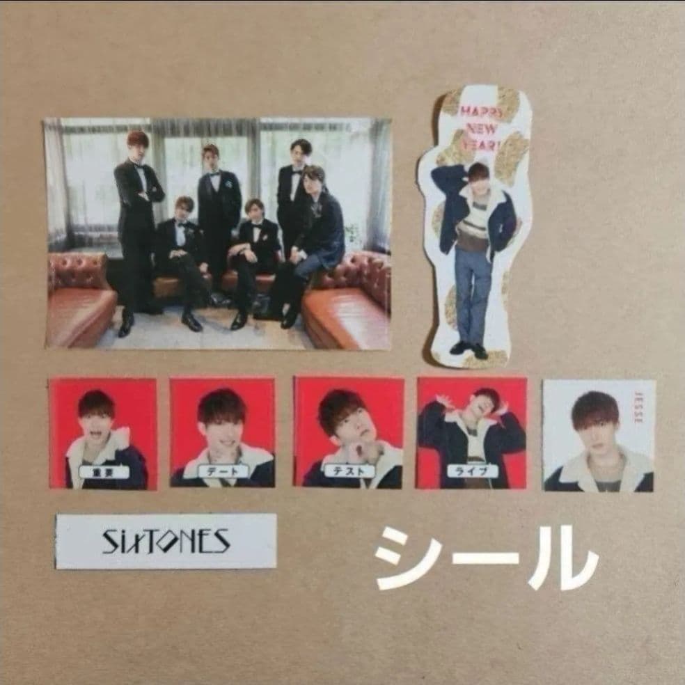 まとめ売り ジェシー SixTONES 切り抜きシール 雑誌 ストーンズ