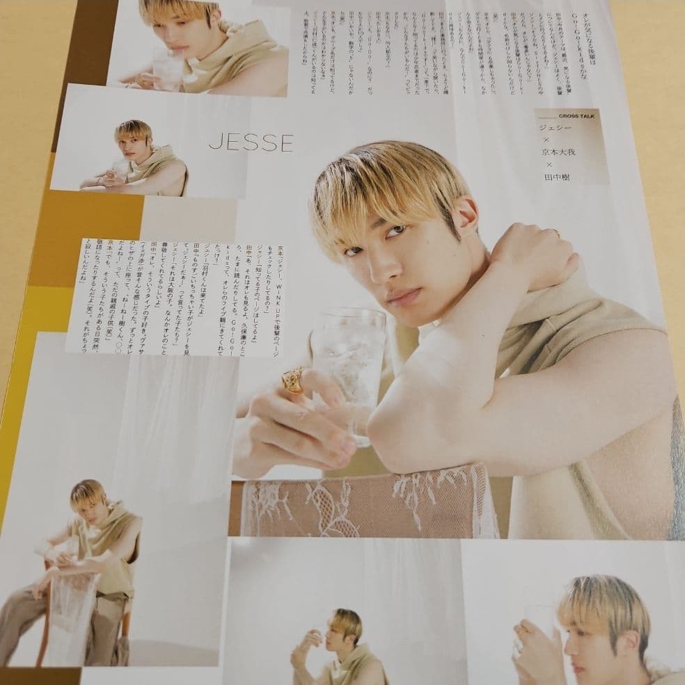 まとめ売り ジェシー SixTONES 切り抜きシール 雑誌 ストーンズ