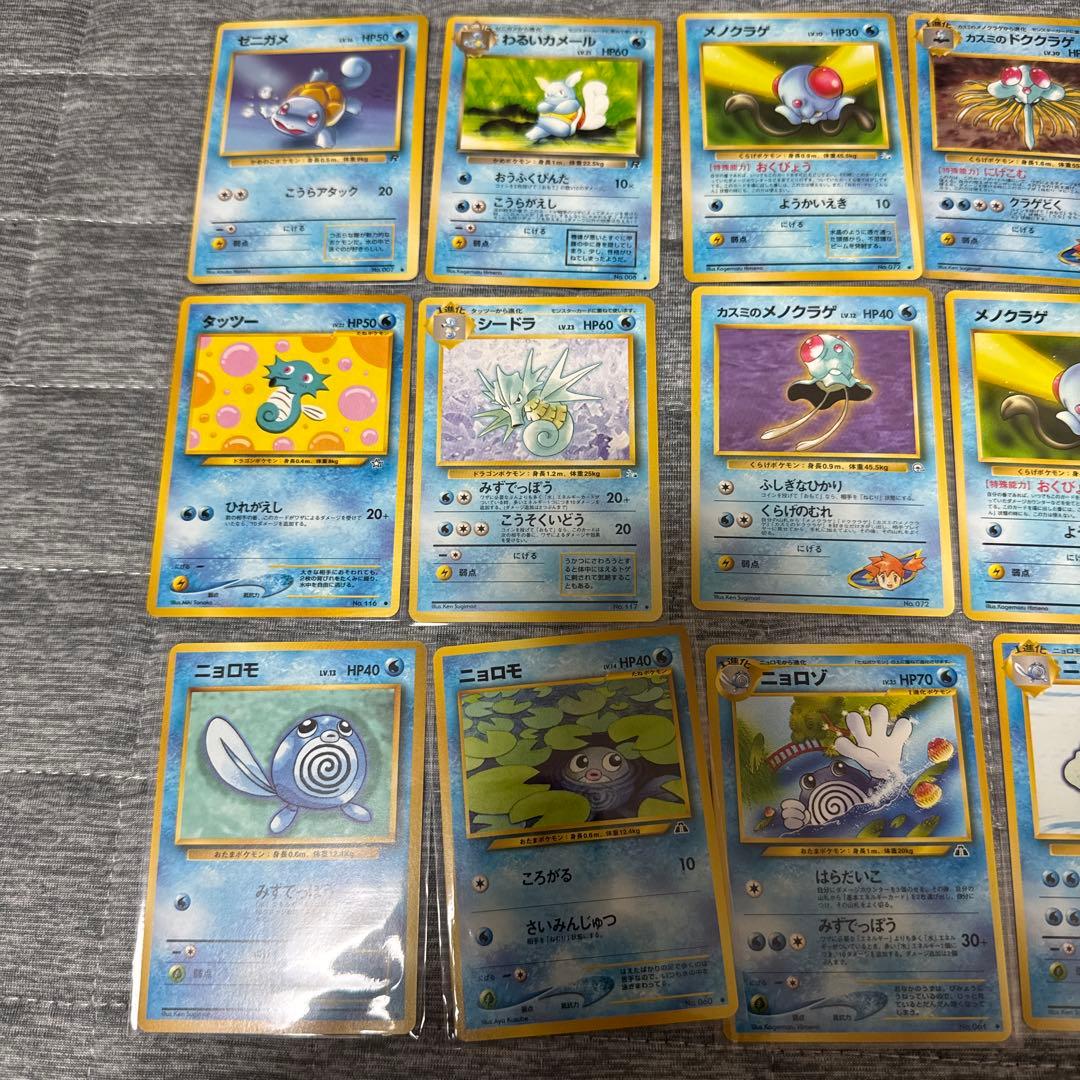 旧裏ポケモンカード まとめ売り