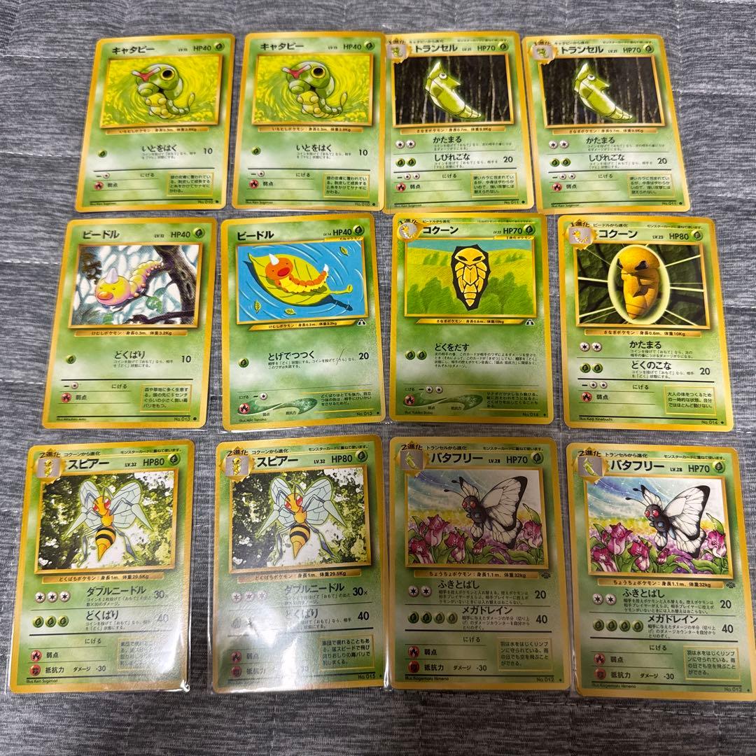 旧裏ポケモンカード まとめ売り