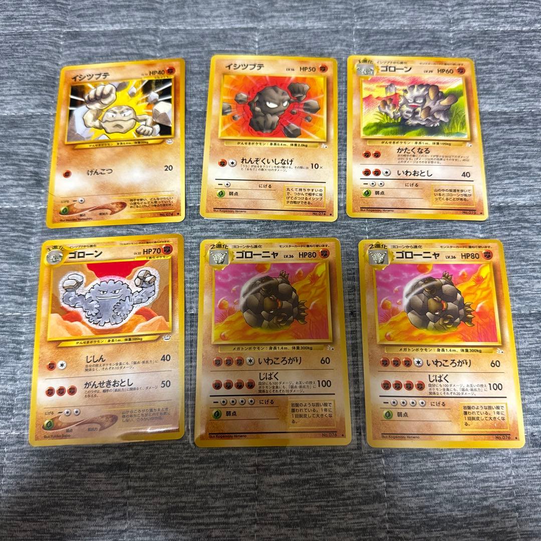 旧裏ポケモンカード まとめ売り