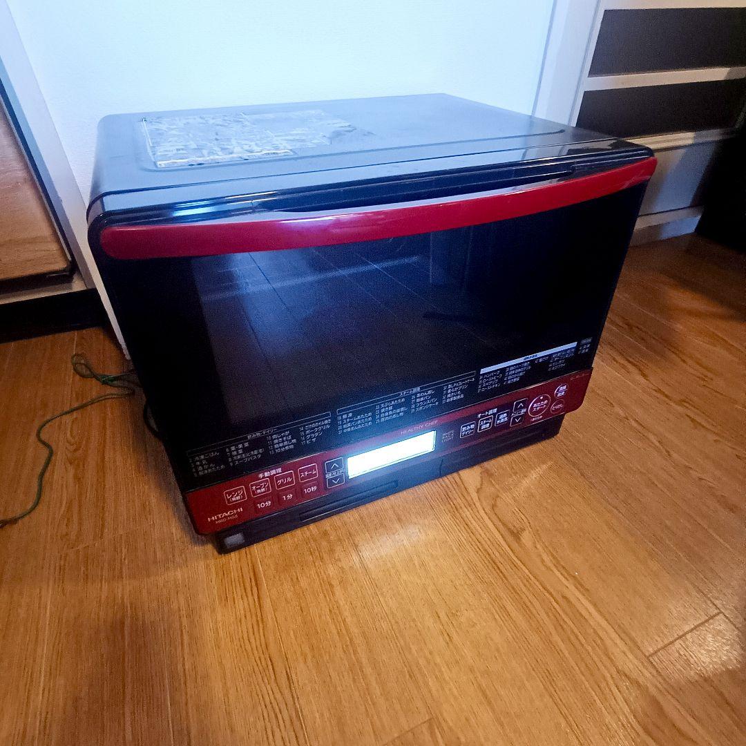 【13年製】HITACHI ヘルシーシェフ オーブンレンジ MRO-MS8