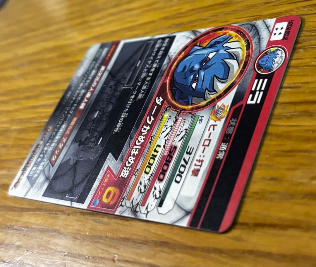 ドラゴンボールヒーローズ HGD2-SEC アルティメットレア