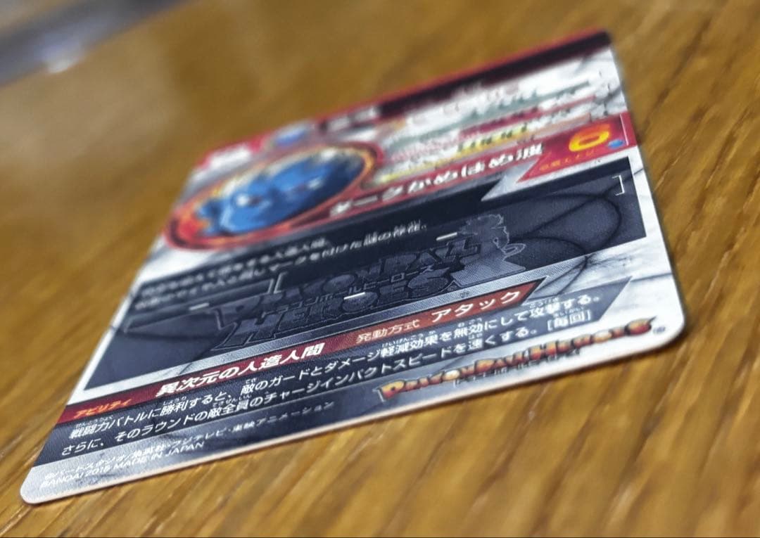 ドラゴンボールヒーローズ HGD2-SEC アルティメットレア