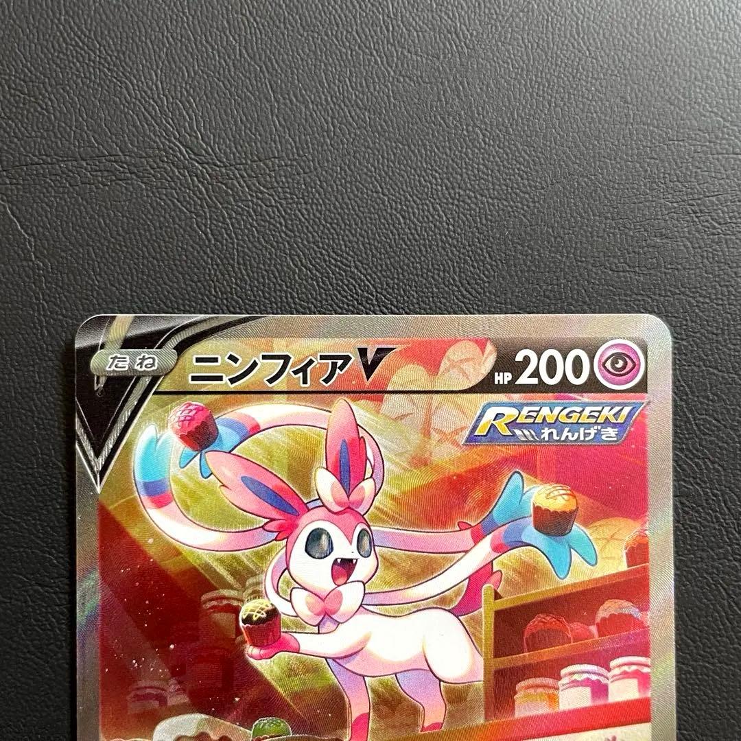 【特価】リーフィア•ニンフィアV SR (SA) S6a イーブイヒーローズ