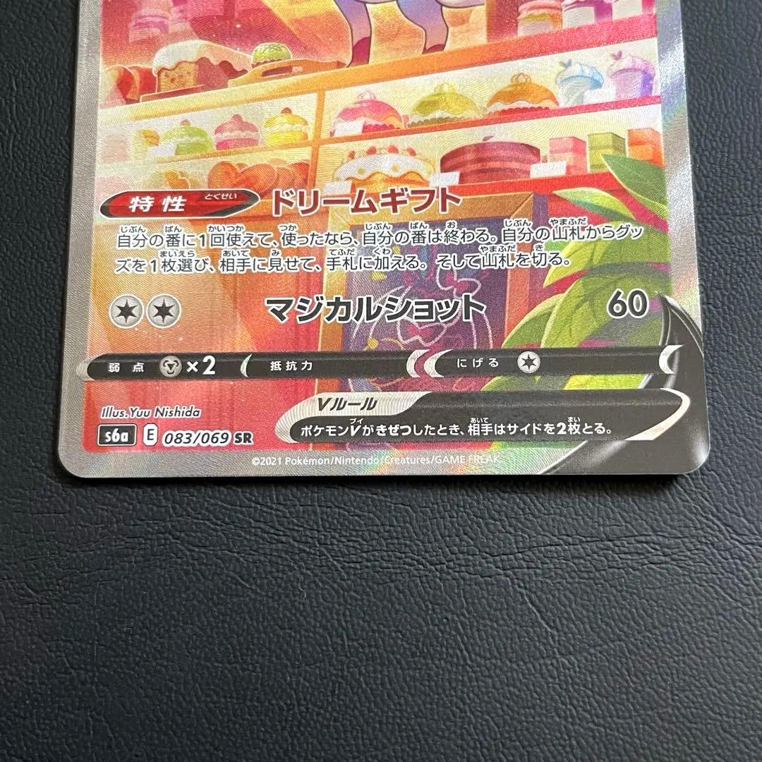 【特価】リーフィア•ニンフィアV SR (SA) S6a イーブイヒーローズ