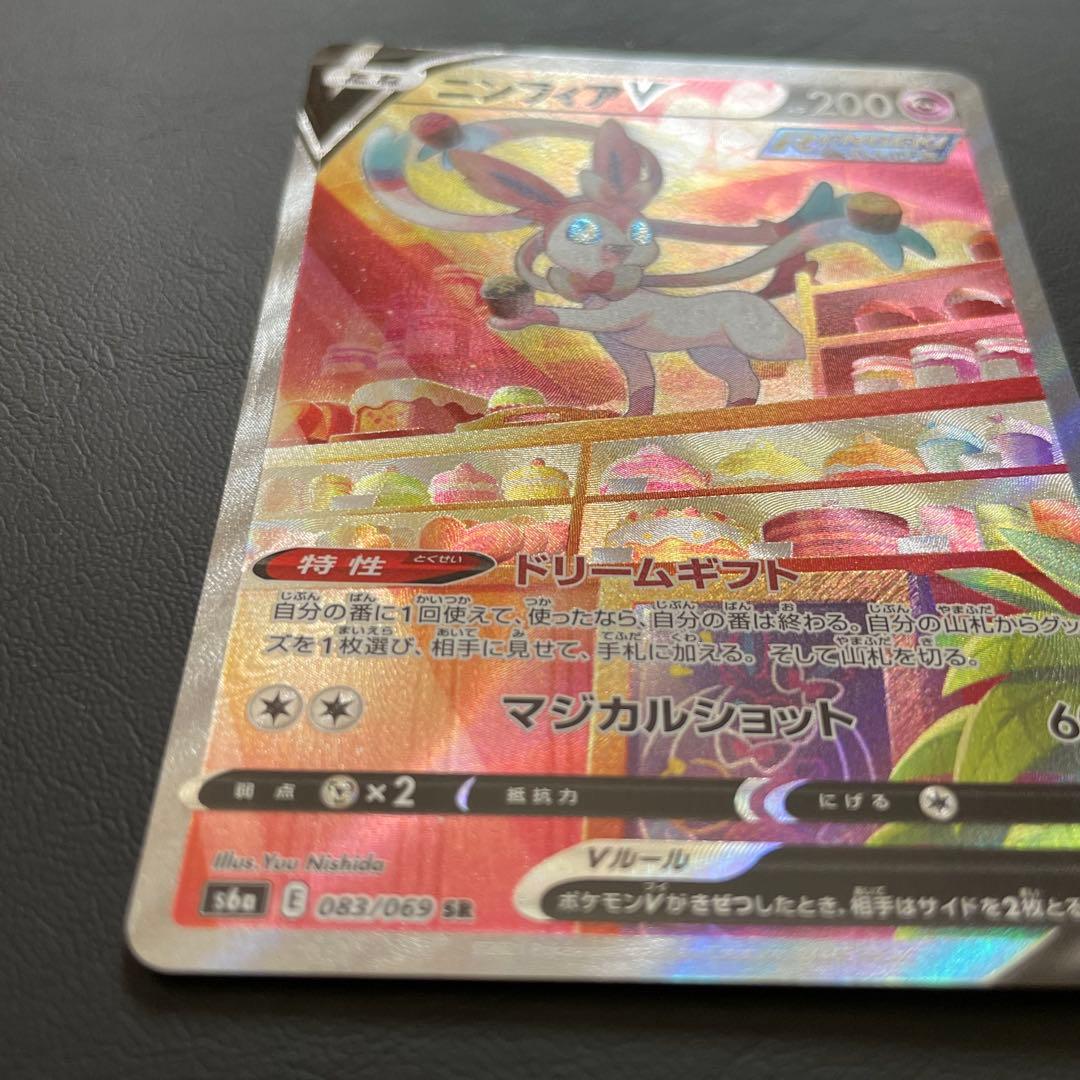 【特価】リーフィア•ニンフィアV SR (SA) S6a イーブイヒーローズ