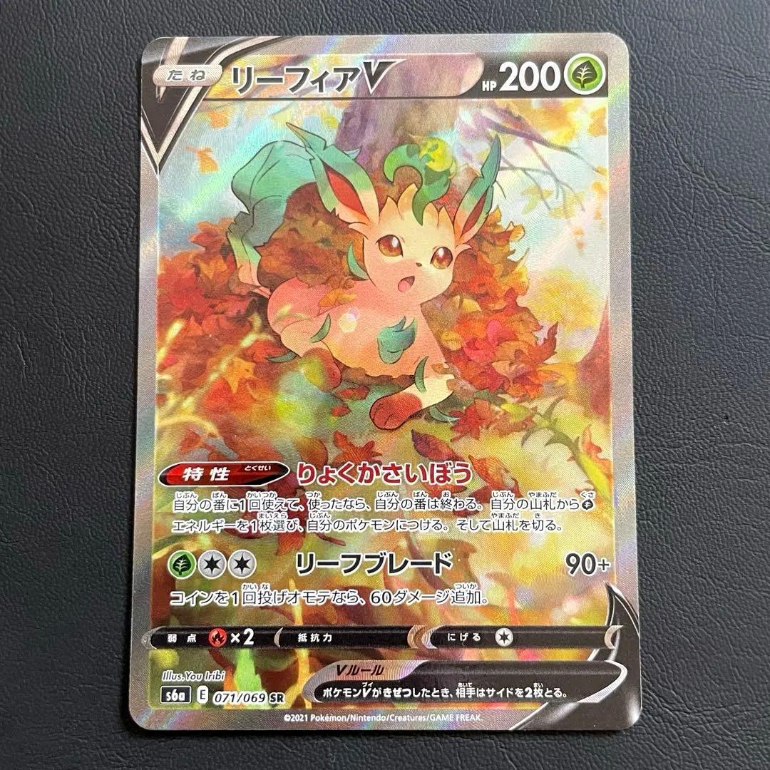 【特価】リーフィア•ニンフィアV SR (SA) S6a イーブイヒーローズ