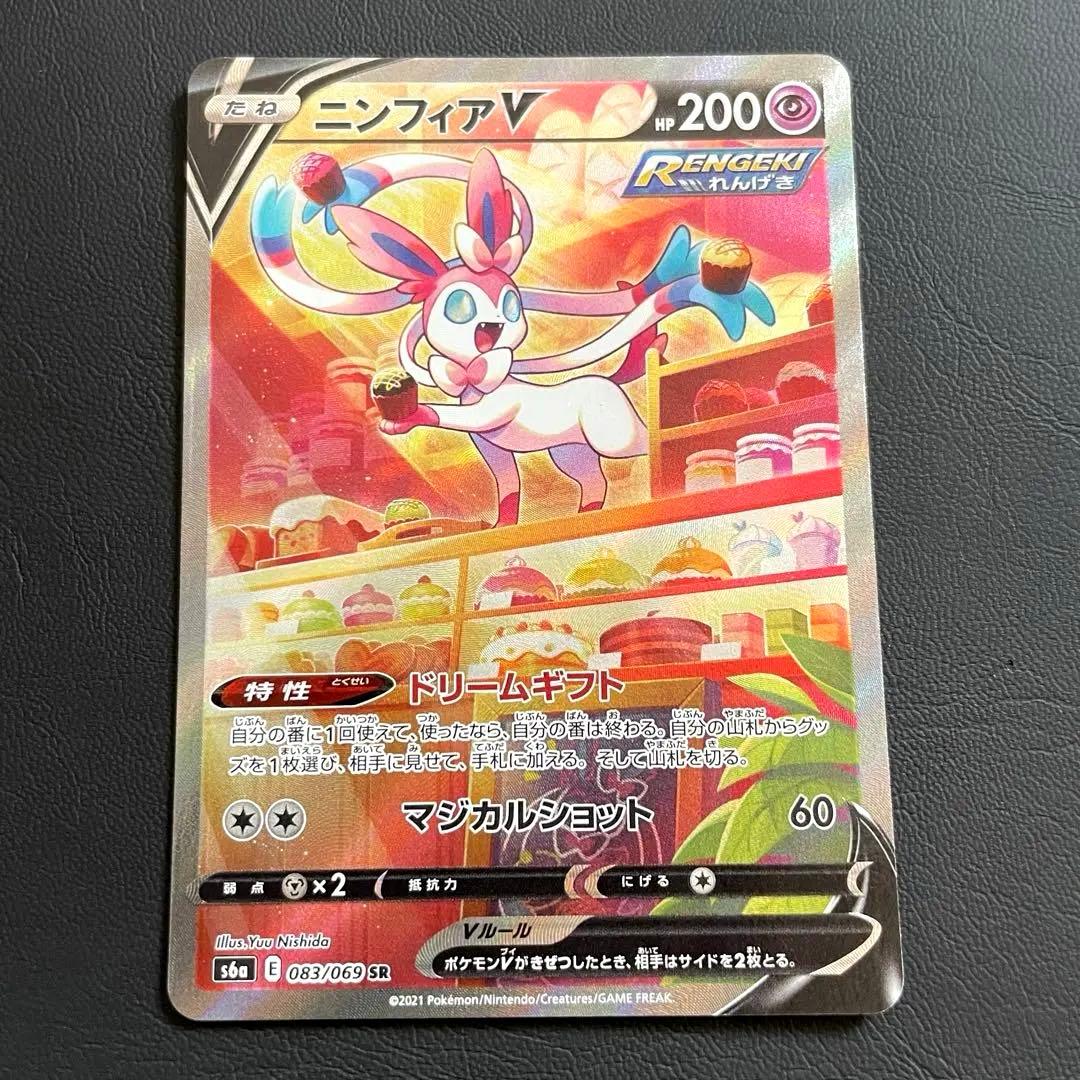 【特価】リーフィア•ニンフィアV SR (SA) S6a イーブイヒーローズ