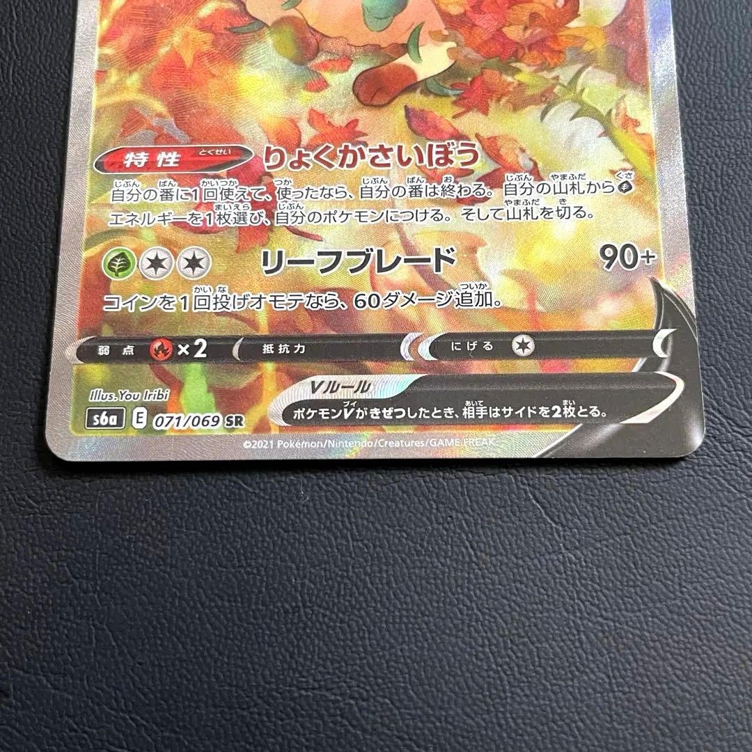 【特価】リーフィア•ニンフィアV SR (SA) S6a イーブイヒーローズ