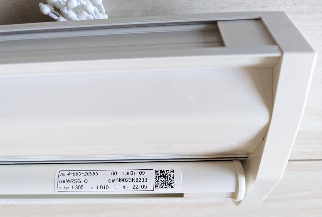 【新品未使用】ダブルロールスクリーン（ニチベイ）W1305×Ｈ1010 天井付