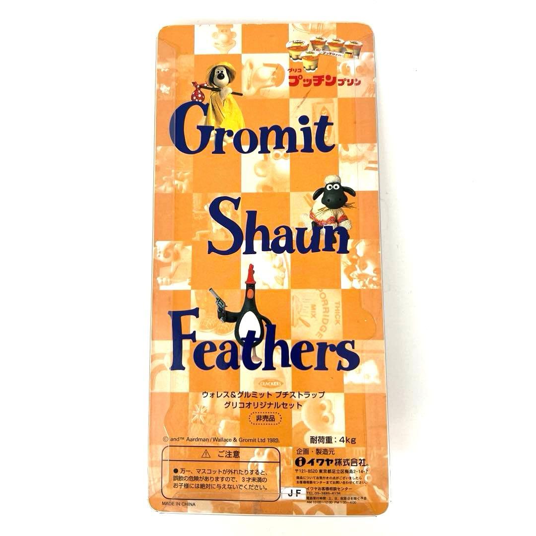 未使用　非売品　限定 プッチンプリン×ウォレスとグルミット ストラップ