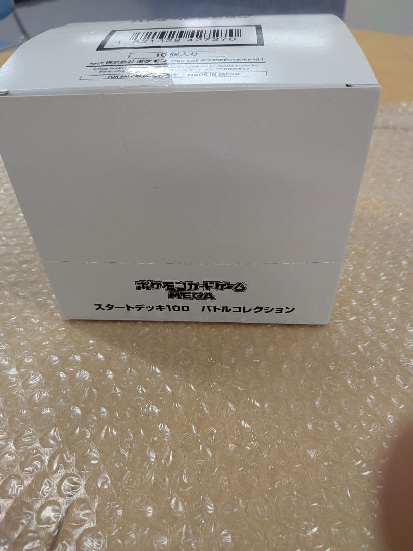 スタートデッキ100 バトルコレクション 白箱入り