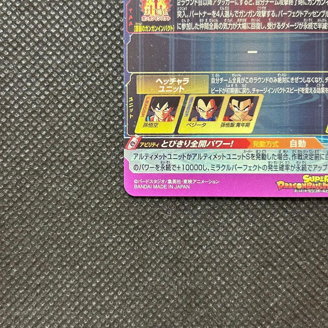 スーパードラゴンボールヒーローズ BM11-ASEC 孫悟空 シークレット