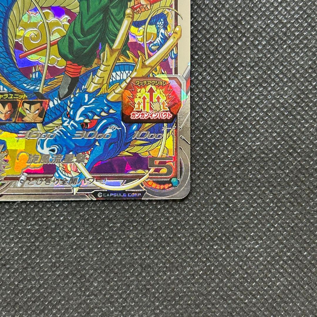 スーパードラゴンボールヒーローズ BM11-ASEC 孫悟空 シークレット