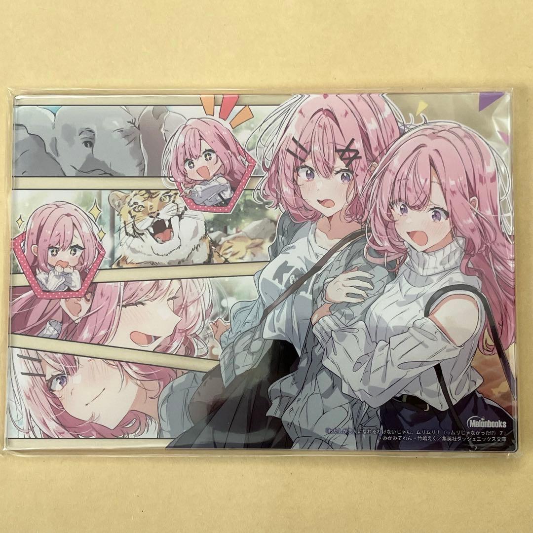 わたしが恋人になれるわけないじゃん、ムリムリ！（※ムリじゃなかった!?）