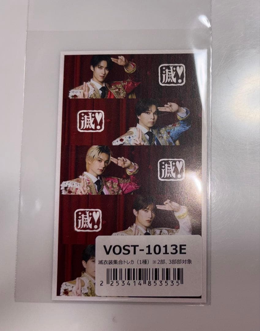 M!LK 曽野舜太 トレカ 通常盤 初回限定盤 ソロ盤